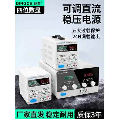 可调直流稳压电源VVVV大功率数显测试维修电源AAA