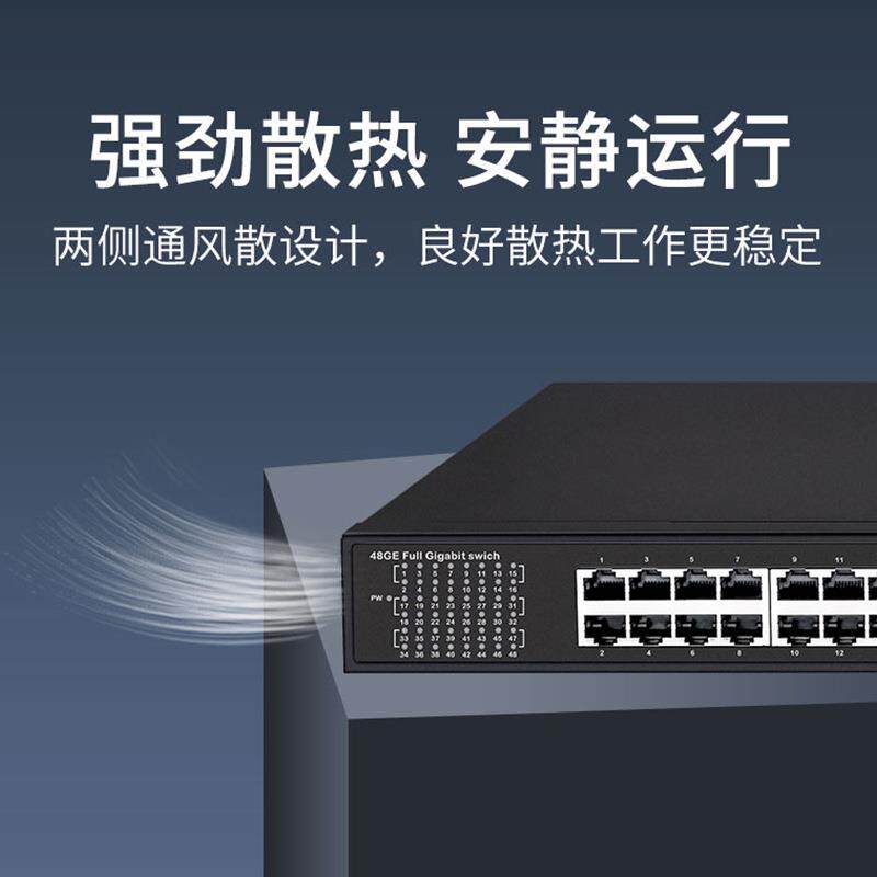 厂家存储转发全/半双工模式自动侦测 48口全千兆以太网交换机