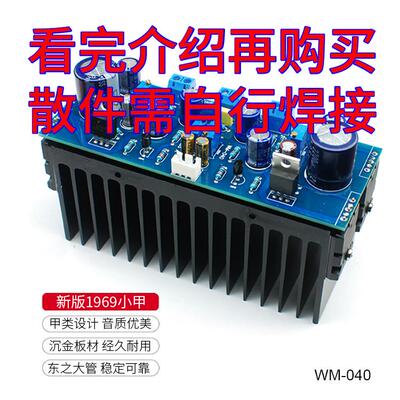 高保真级1969高保真级立体声2.0浸入金4管C5200温暖的声音DIY功率