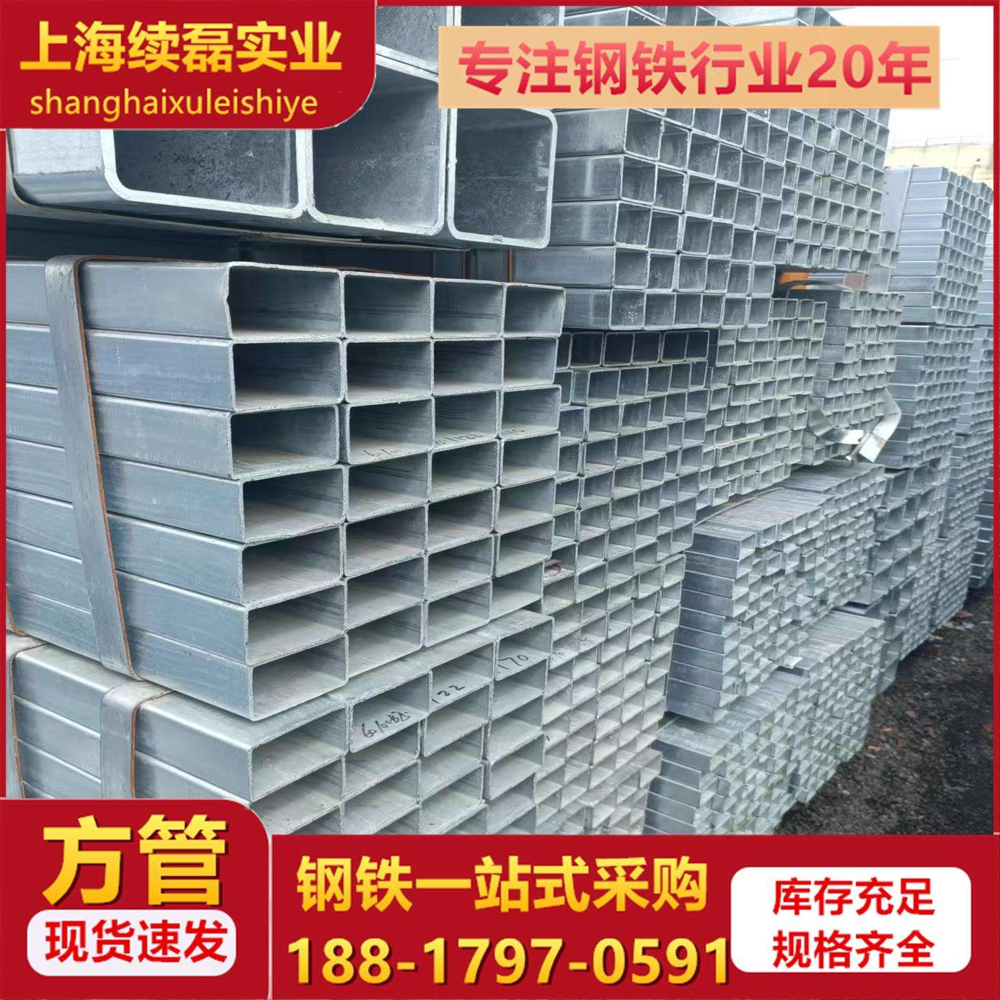 镀锌方管管管铁方管方钢型材热VYN镀锌方管矩形方管空心镀锌方通