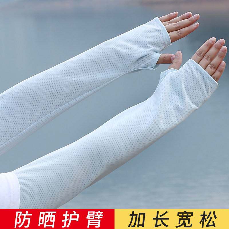 2026新款防晒冰袖女款男女夏季袖套开车户外遮阳透气凉爽宽松护臂