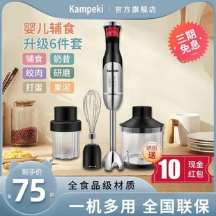 料理多功能辅食机手持均质机婴儿打蛋器上品棒家用电动小型搅 新款