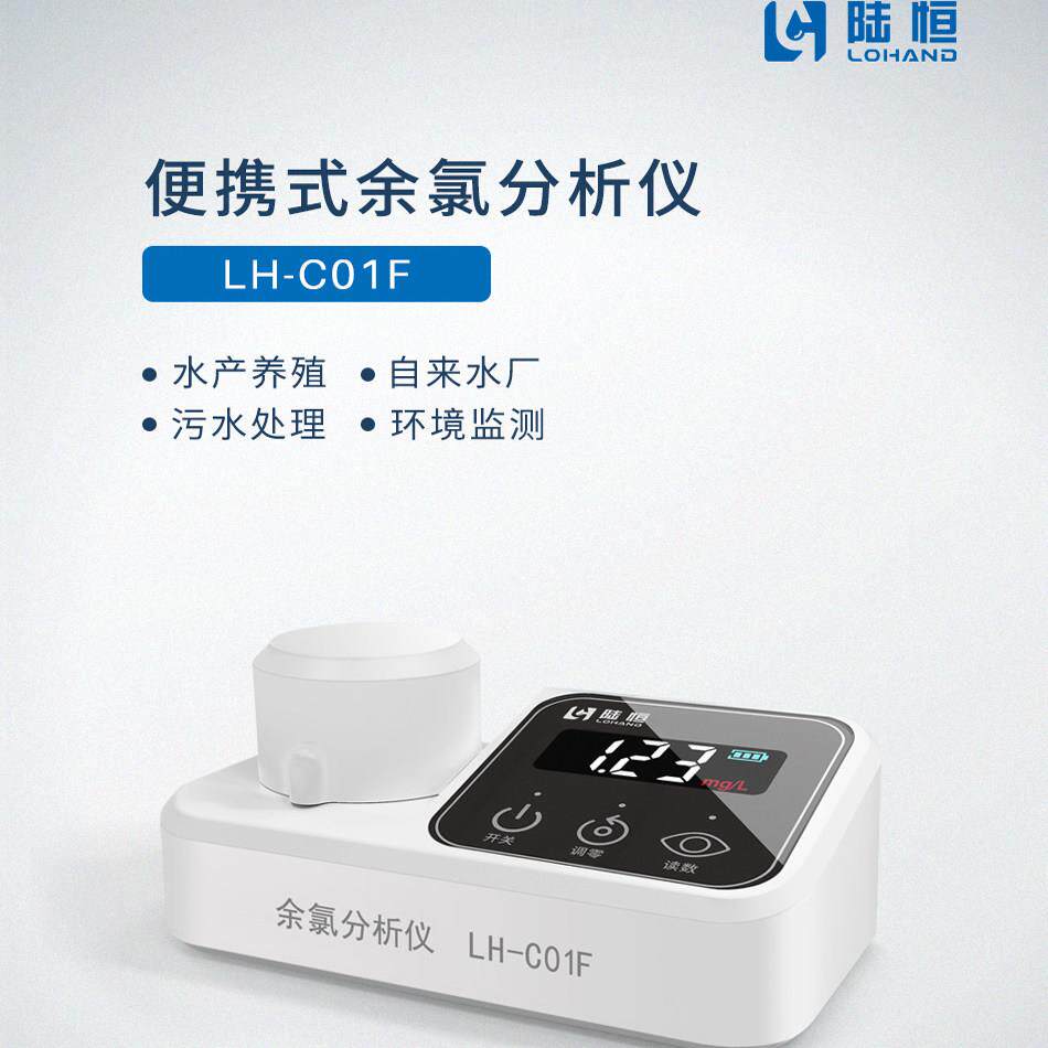 可携式余 余氯检测仪泳池水浊度臭氧二氧化氯尿素测试仪医院污水