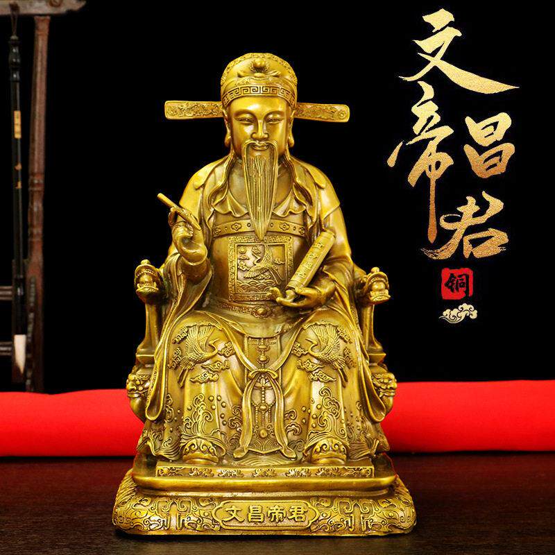 黄铜文昌帝君摆件文曲星君张亚子神像客厅书房家用供奉铜像工艺品