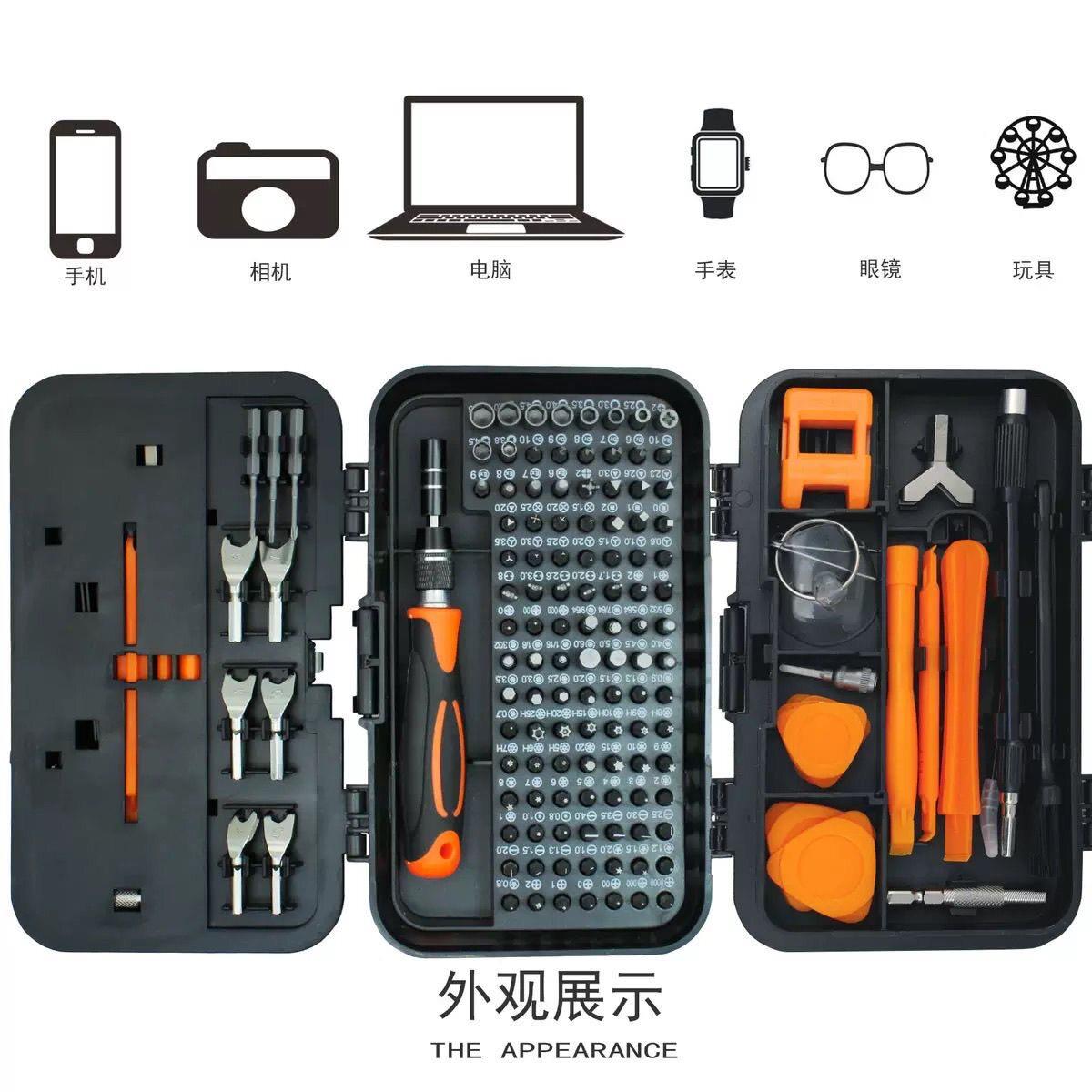 139合1家用螺丝刀套组眼镜笔记型电脑手机拆装维修工具S2加硬批头