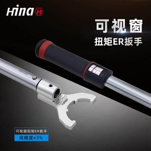 海纳AW-E20M加工中心数控刀柄可视窗机械式螺帽锁紧扭矩扳手