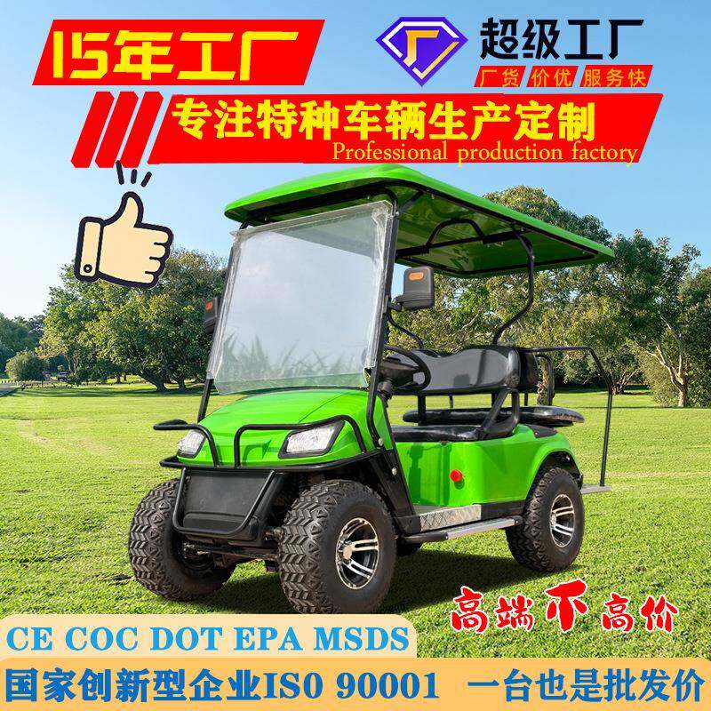 2-4-6-8座电动高尔夫球车楼盘景区摆渡游览车观光车代步车四轮车