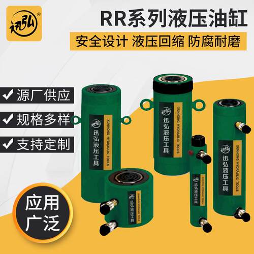 供应双作用液压油缸RR-308大吨位分体式液压油缸液压千斤顶