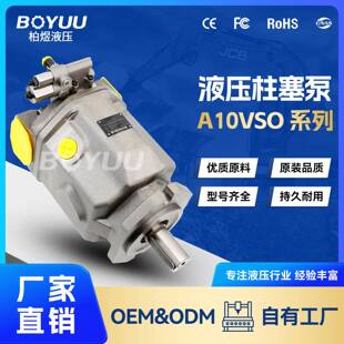 AEA10VSO100DFR131R-PPA12N00柱塞泵用于新能源设备厂家直销