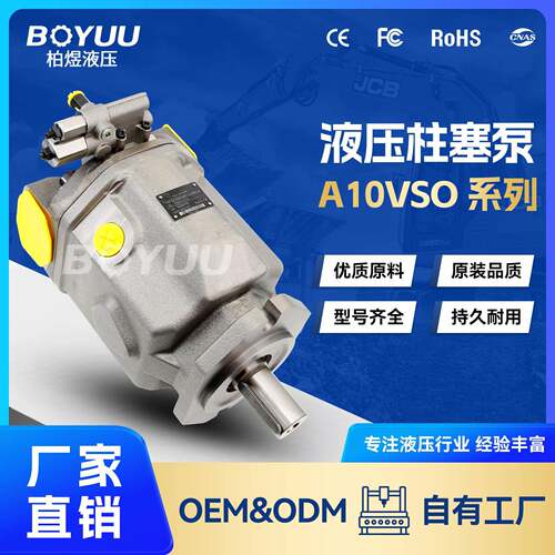 AEA10VSO100DFR131R-PPA12N00柱塞泵用于新能源设备厂家直销