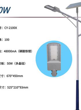 led太阳能路灯 6米100W新农村工程路灯 户外一体化高杆太阳能路灯