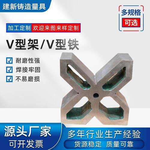 V型架划线V型铁大理石V形块测量M型V型底座工字夹具单口