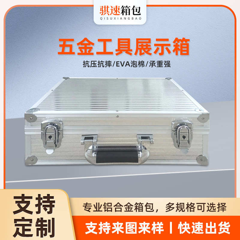 手提铝合金防护箱防震仪器设备工具箱耐磨耐摔成型铝箱金属收纳箱