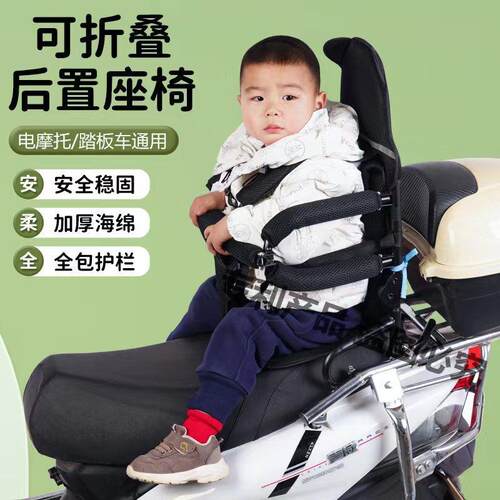 电动车儿童安全座椅宝宝小孩婴儿电瓶滑板车可折叠全包围后置座椅