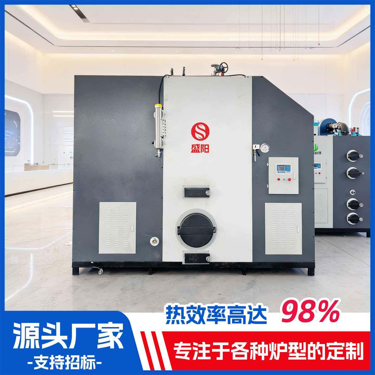 节能蒸汽发生器全食品厂自动生物质颗粒蒸汽发生器免年检免报备