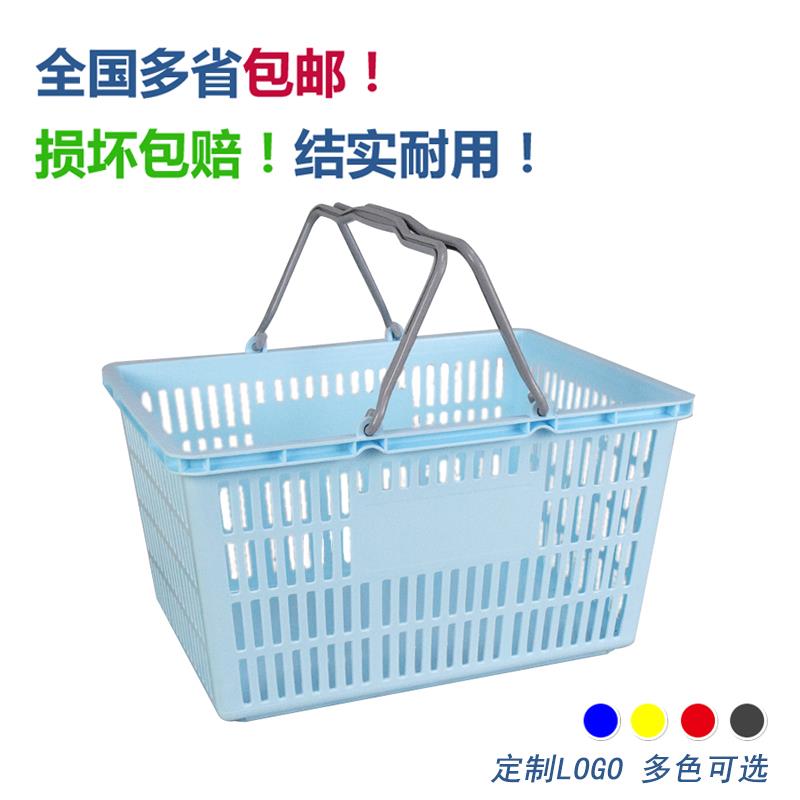 购物篮便利店超市零食店塑料菜篮子拉杆篮购物框专用手提篮带轮子