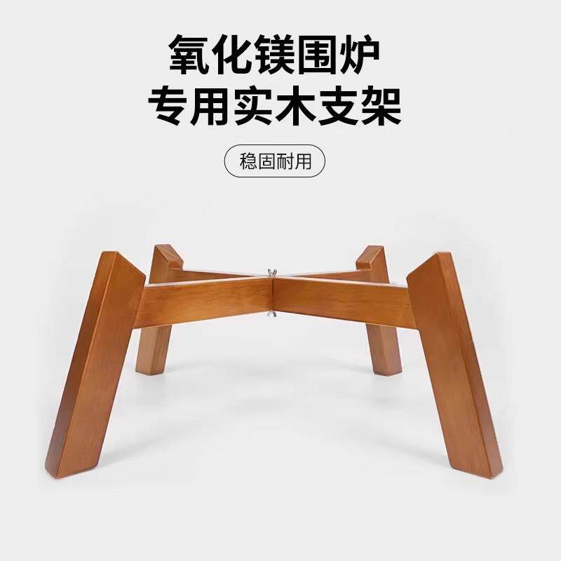 洛木摩鼎加高木架铁架LMD-091围炉煮茶烧炉烤火配增高脚架件配套