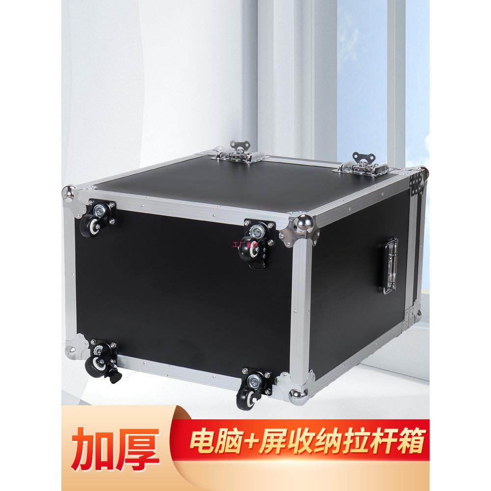 台式2电脑拉杆箱铝工具箱26合金航便携收纳主机箱7显屏运输示行李