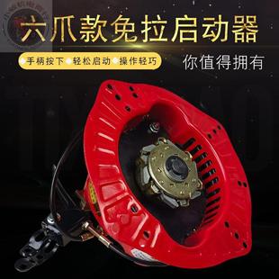 柴油微耕田机配件水泵170F186F188FA192拉盘改手摇免拉省力启动器