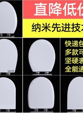 法拉尔FALAER马桶盖通用IMEX意中陶U型VO形坐便器圈亿路斯OBC盖板