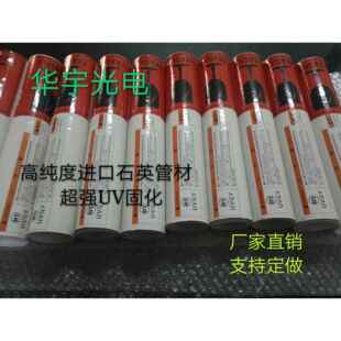 3KW5.6KW8KW进口UV灯紫外线uv固化灯水银灯高压汞灯UV油墨固化灯