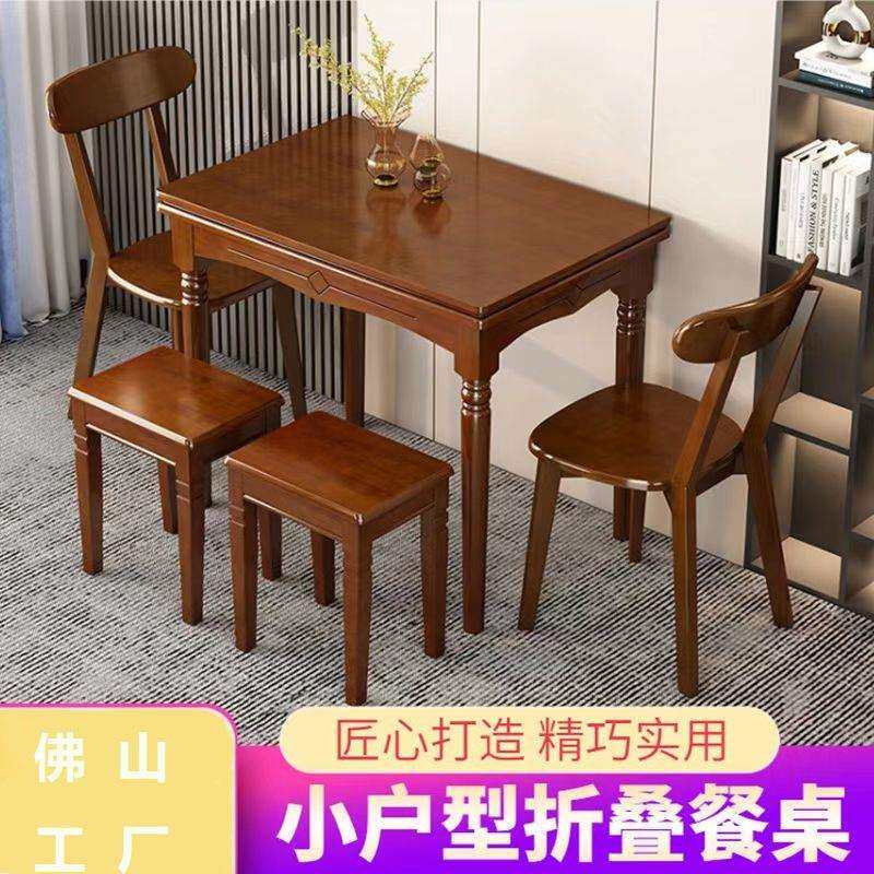小户型中式可折叠餐桌椅组合美式实木伸缩餐桌多功能吃饭家用桌子