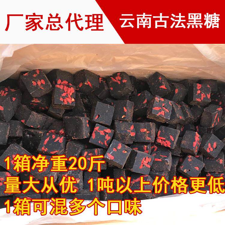 云南黑糖姜茶老红糖手工熬制重瓣玫瑰生姜大枣黑糖块10kg散装