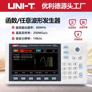 优利德UTG932E/962E函数信号发生器双通道波形信号发生器扫频信号