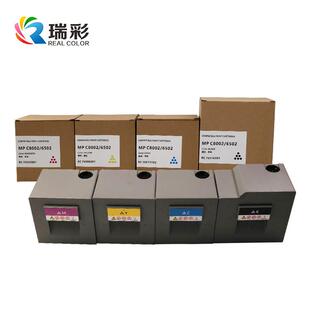 适用理光 MPC8002 MPC6502 PRO5100 5110 彩粉碳粉粉盒墨粉