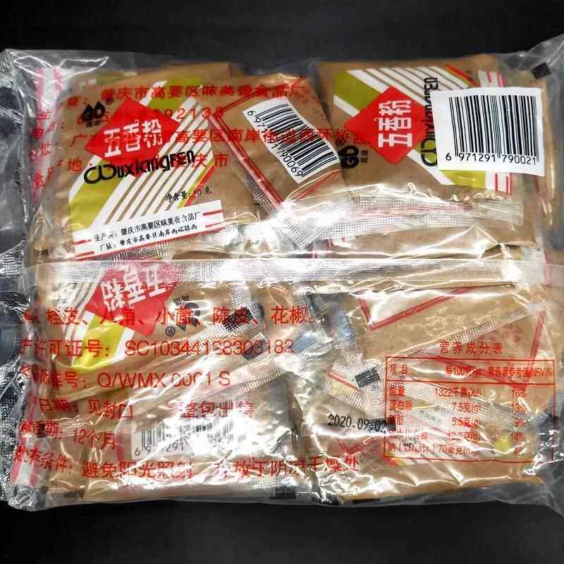 高迪五香粉秘制广东高要调味粉扣肉卤肉烧肉烧烤调味卤味料家庭装