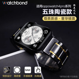 watchbond适用OPPOwatch4Pro镜面陶瓷表带oppo智能X手表五珠watch4Pro男女士款四代配件夏季透气替换腕带