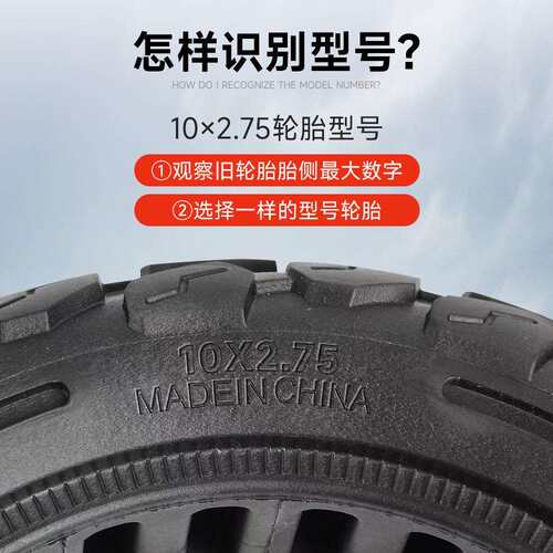 10X2.75内蜂窝实心胎Kugoo M4/G2 Pro 电动滑板车10寸越野免充气