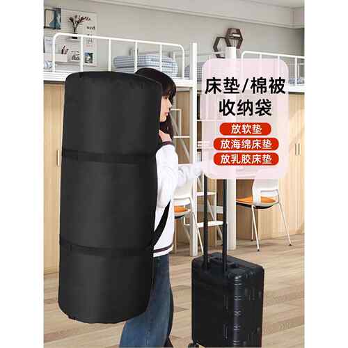 行李袋学生住校宿舍被子乳胶床垫