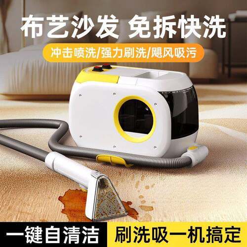 Fabric cleaning machine布艺清洗机沙发地毯窗帘清洁去污一体机