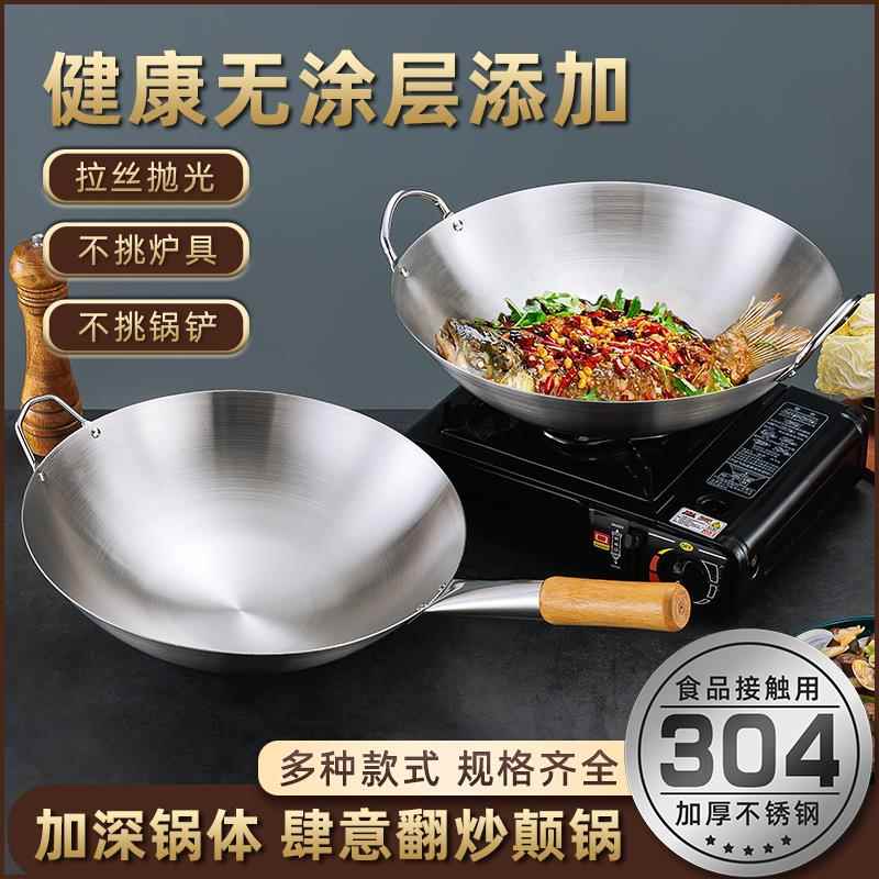 304不锈钢炒锅圆底不沾锅饭店无磁炒锅单柄锅双耳锅家用瓦斯炉