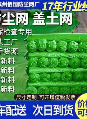 防尘网厂家绿色抑尘网覆盖遮阳网扁丝建筑工地绿网加密盖土网
