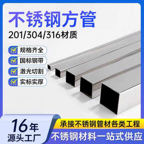 304不锈钢方管装饰空心管201建筑矩形管n拉丝镜面方通制品管现货