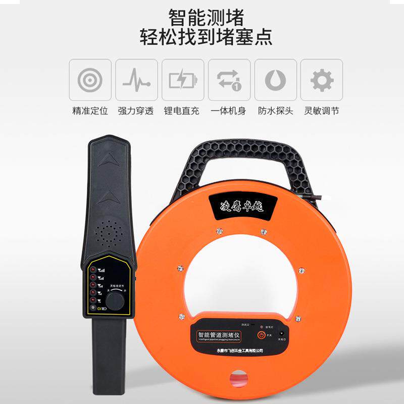 新款无线管道测堵器电工测塑管PVC管穿线管堵塞探测器墙体排堵仪