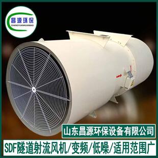 轴流风机低噪送风距离远 隧道SDF710型系列地下工程用隧道式