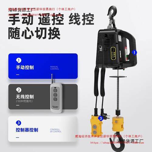 微型电动葫芦220V便携家用小吊机小型升降机遥控提升卷扬机电直销