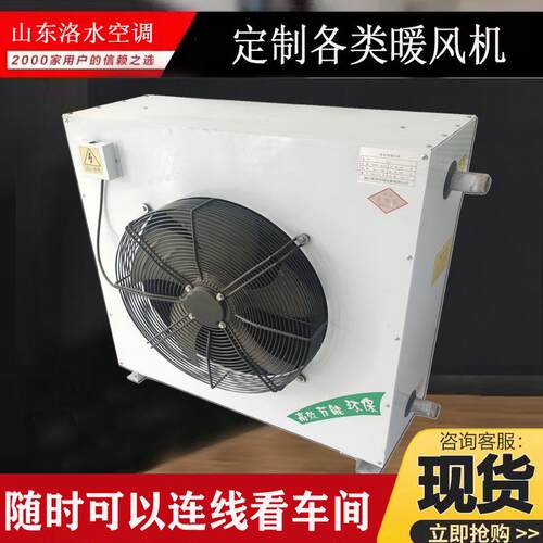 厂家直供暖风机高大空间暖风机机组蒸汽机组水电暖机
