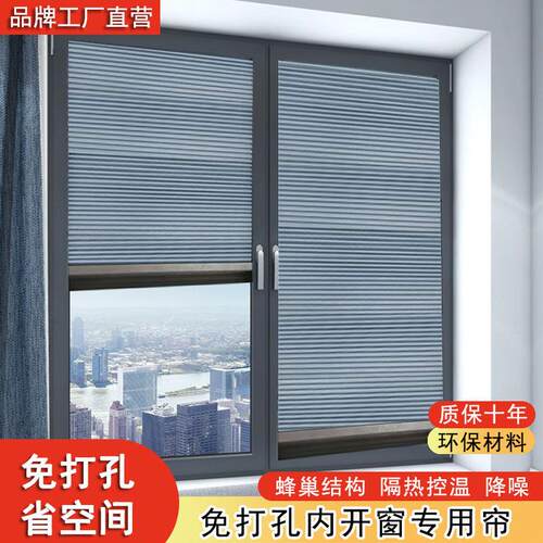 三埃内开专用窗帘免打孔厨房洗浴室防水帘定制遮光折叠蜂巢帘内嵌