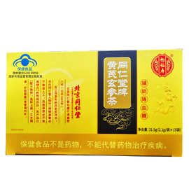 北京同仁堂辅助降血糖的茶，玉米须青钱柳桑叶，茶搭苦瓜片干降糖