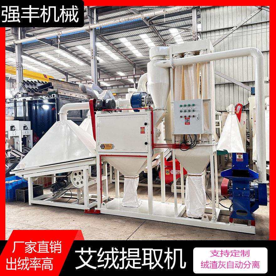强丰定制效率艾绒机 整颗艾草粉碎提绒机 艾条制作机器