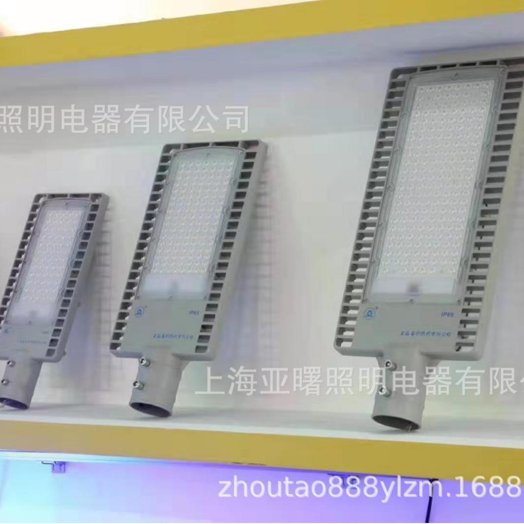 上海亚明LED路灯亚明ZD105-LED50W路灯亚明照明50W道路照明灯具