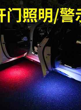 汽车开门提示器免接线爆闪照明灯警示灯开门自动感应灯车载呼吸灯