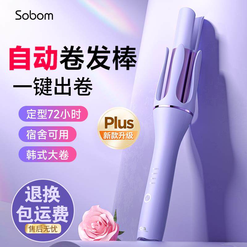 全自动卷发棒懒人卷发棒女持久定型不伤发32mm波浪大卷宿舍卷发器