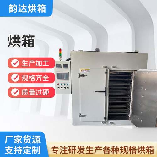 工业制造电工器材行业烘箱承接厂家供应各种特规烤箱真空高效节能