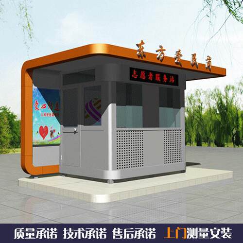 售货亭、景观售货亭、奶茶亭、信报停、报刊亭、便民亭