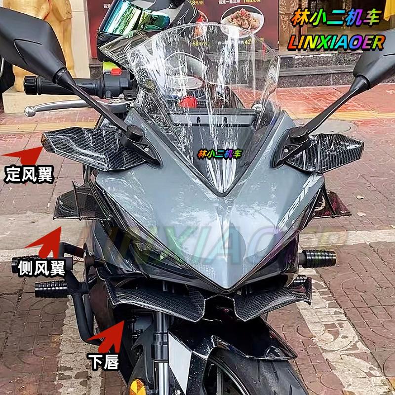 珠峰凯越包邮新款原装321RR挡风板改装风挡摩托车加高挡风赛道